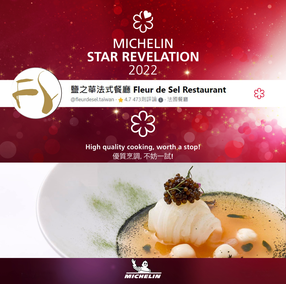 鹽之華法式餐廳 Fleur de Sel Restaurant Placeholder image