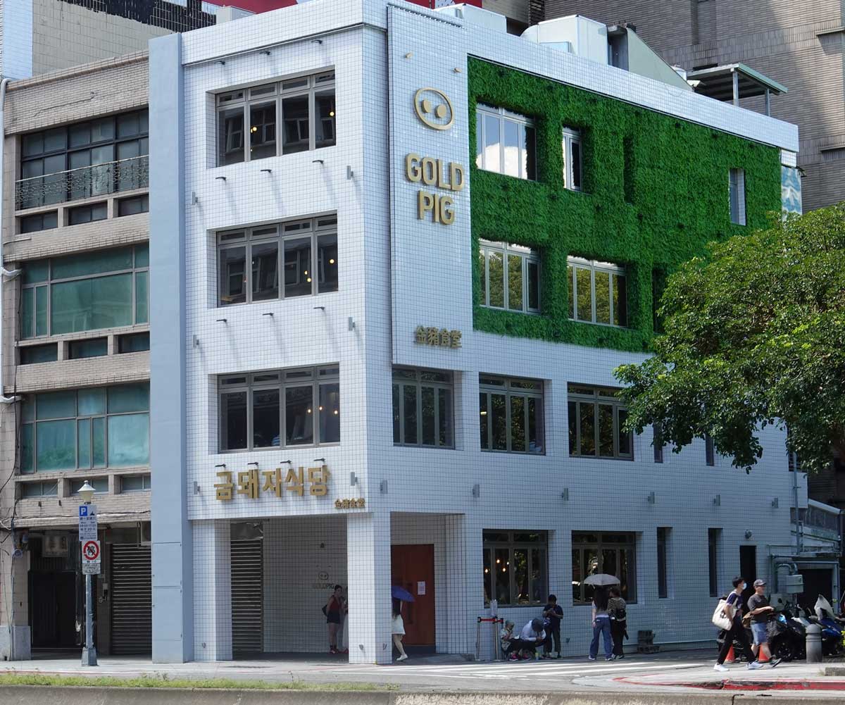 韓式烤肉餐廳